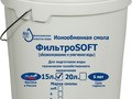 ФильтроSOFT C 15 л 