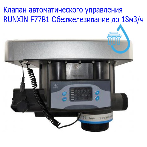 Настройка клапана runxin f65p3