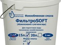 ФильтроSOFT А 15 л