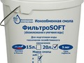 ФильтроSOFT A 20 л